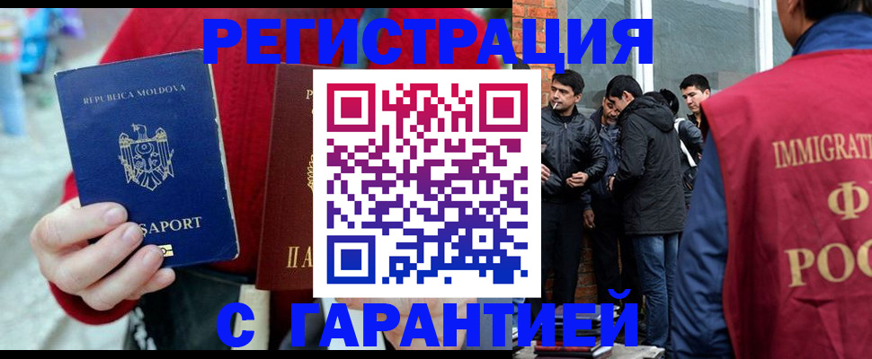 временная прописка в Вельске